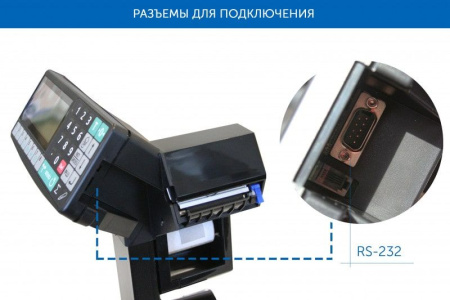  Весовой терминал с печатью этикеток RP Масса-К  Масса-К фото в интернет-магазине Бизнес РОСТ  - торговое оборудование.
